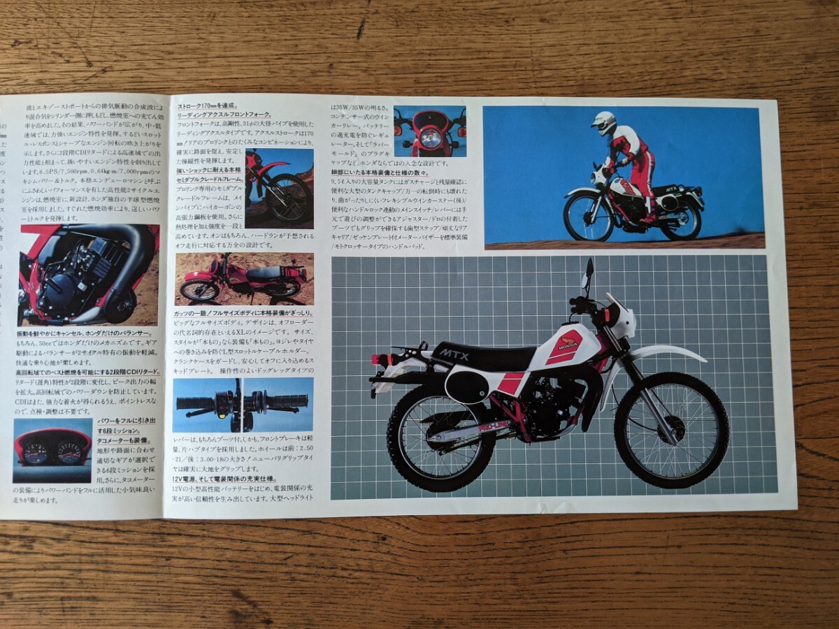 ホンダHONDA MTX50 カタログ_画像4