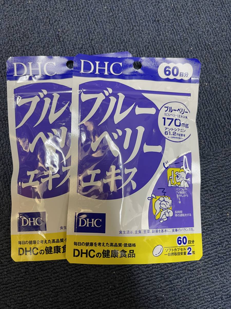 2 sack ***DHC blueberry extract 60 day minute x2 sack *DHC supplement * Japan all country, Okinawa, remote island . free shipping * best-before date 2026/12