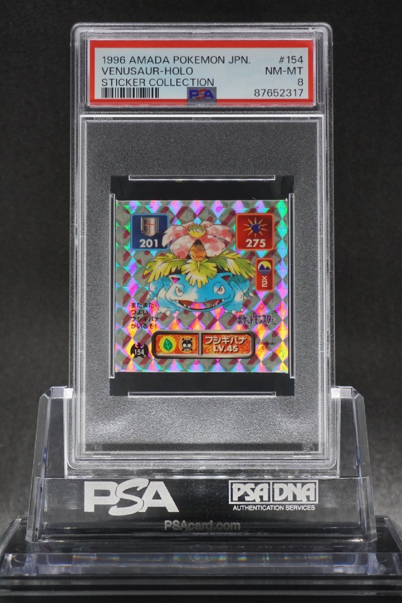 PSA8 フシギバナ キラ 最強シール烈伝 #154 アマダ VENUSAUR HOLO STICKER COLLECTION 1996 AMADA Pokemon Japanese NM-MT_画像1