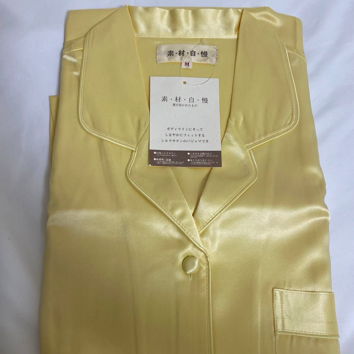 【未使用】絹 シルクパジャマ レディース Mサイズ イエロー 黄色