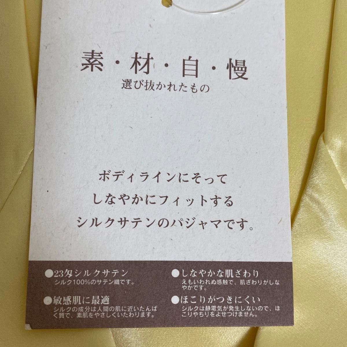 【未使用】絹 シルクパジャマ レディース Mサイズ イエロー 黄色