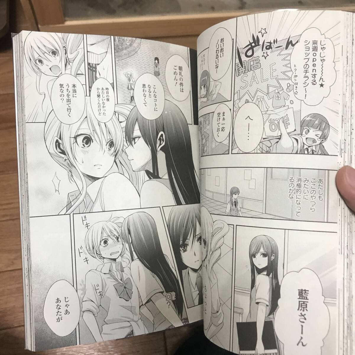 Citrus 百合漫画全集_画像4