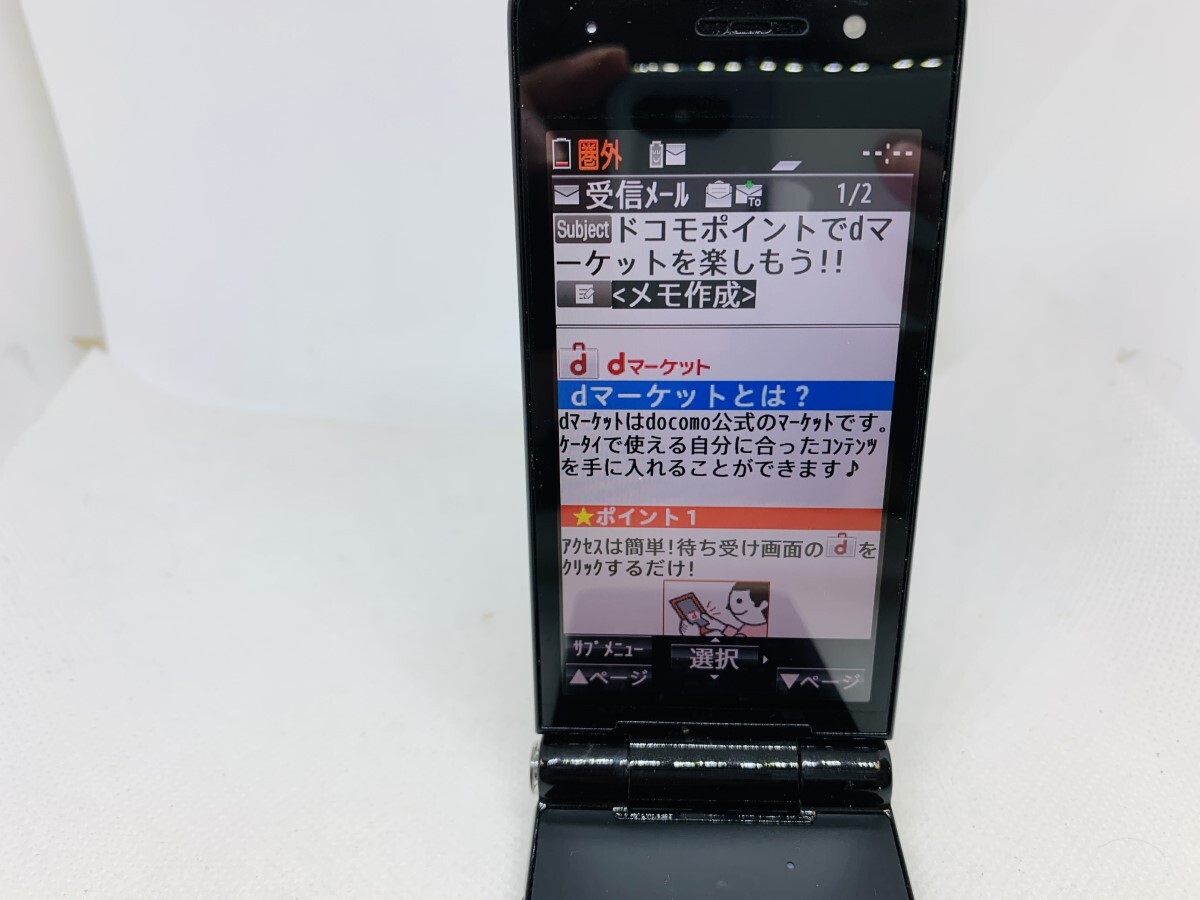 ★送料無料★docomo★P-01F★ブラック★0826001549★SYS★05/08の画像6