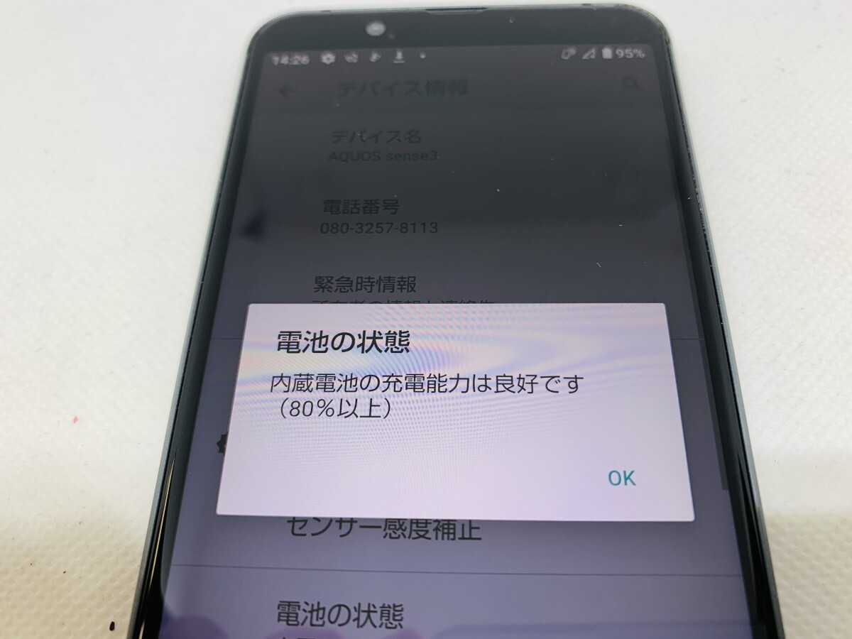 ★送料無料★ジャンク★docomo★SH-02M★グレー★7426000475★SYS★05/15_画像5