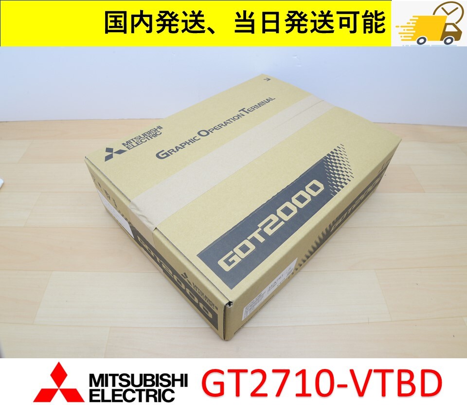 GT2710-VTBD 2023年製 未使用 三菱電機 管理番号：45P3-01 の画像1