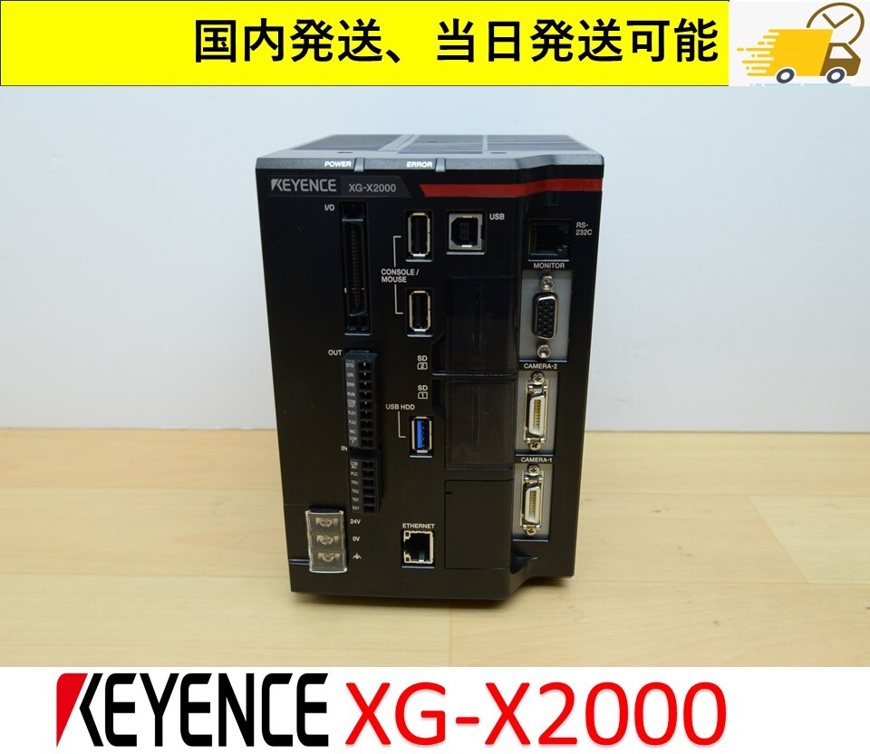 XG-X2000 美品 キーエンス 当日発送可能 動作保証 管理番号 45M1 XG-X2000 美品 キーエンス 当日発送可能 動作保証 管理番号 45M1