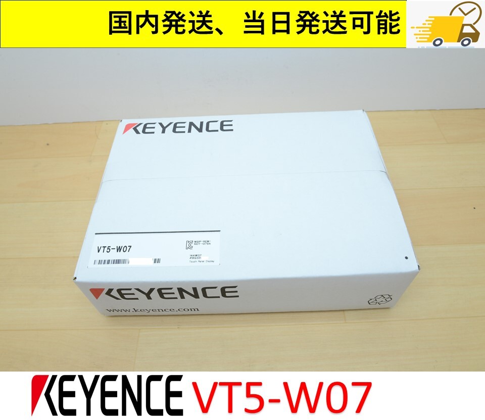 VT5-W07 未使用 キーエンス 国内 当日出荷可能 管理番号 45Y2 VT5-W07 未使用 キーエンス 国内 当日出荷可能 管理番号 45Y2