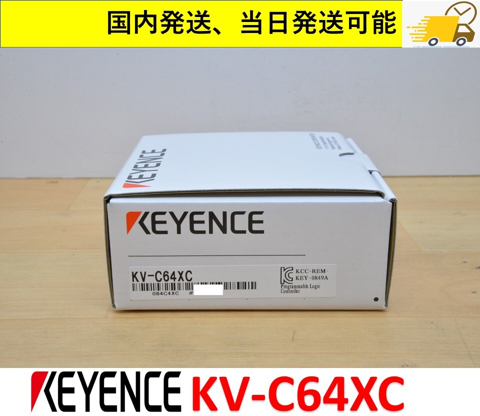 KV-C64XC 未使用 キーエンス 国内 当日出荷可能 管理番号：45Y2-203_画像1