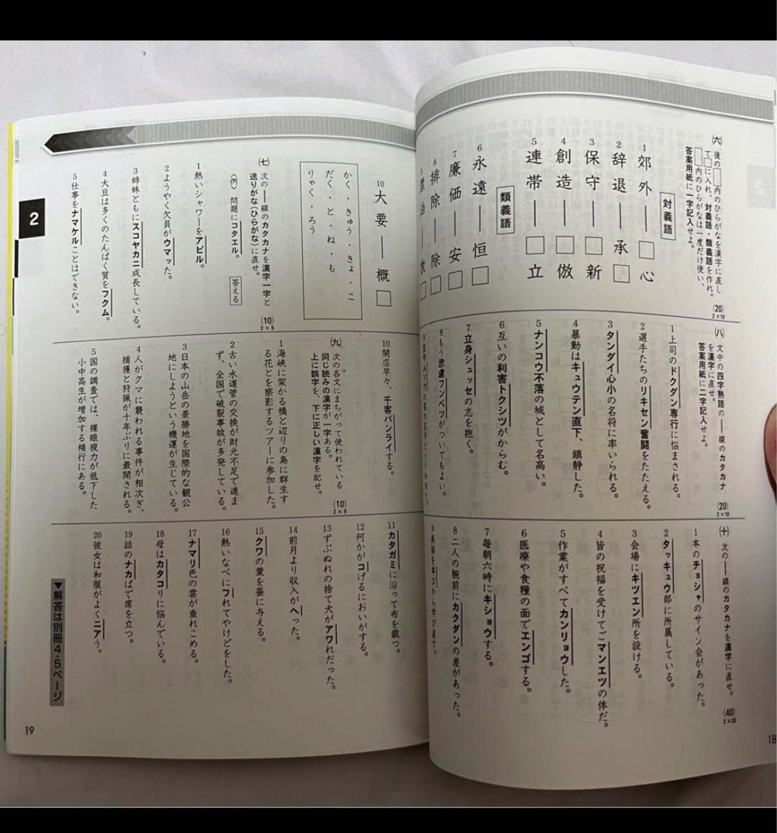 日本漢字能力検定協会 漢字検定漢検 3級 過去問題集 2020年度版　平成30年度　2冊　おまけ付き　漢字検定 過去問題集 漢検