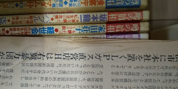 【ジャンク】噂の真相 118冊セット 1991年1月号～2000年12月号（1994年4・5月号無し）_画像7