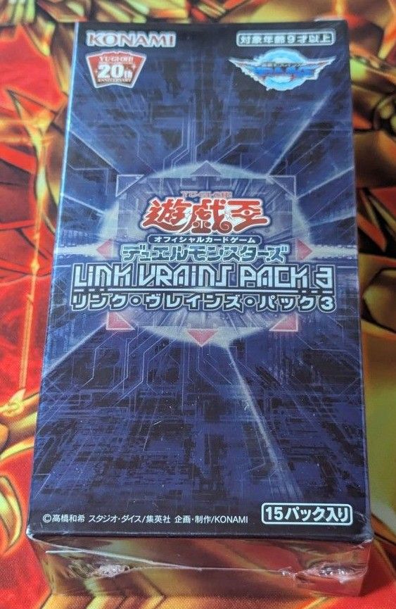 遊戯王 LINK VRAINS PACK 3 シュリンク付 未開封BOX 