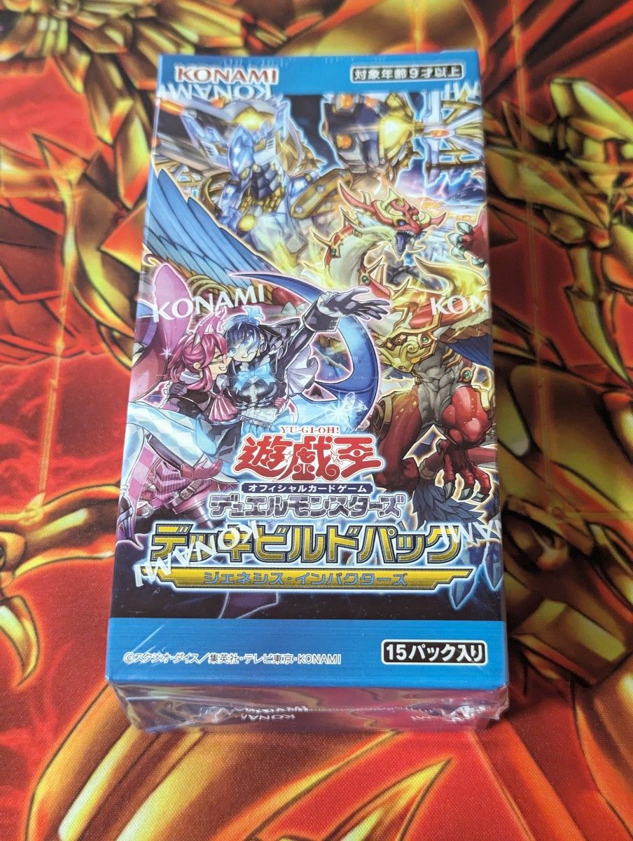 遊戯王 デッキビルドパック ジェネシス インパクターズ シュリンク付 未開封BOX