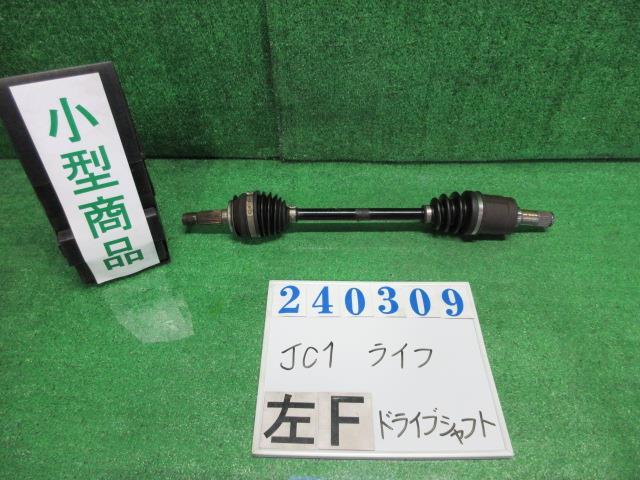 ライフ DBA-JC1 左 フロント ドライブシャフト スペシャル R536M ピンクゴールド(M) 240309_画像1