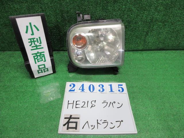 ラパン UA-HE21S 右 ヘッド ランプ ライト ASSY X Z7T パールホワイト 35100-75H 240315_画像1