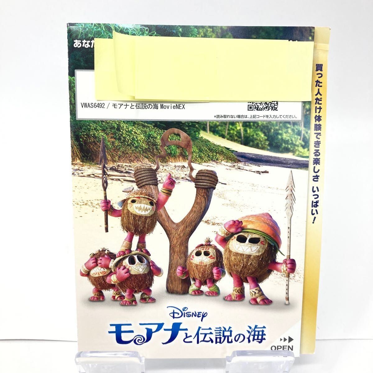 送料無料　ディズニー　モアナと伝説の海　マジックコード　magicコード　 DVD_画像1