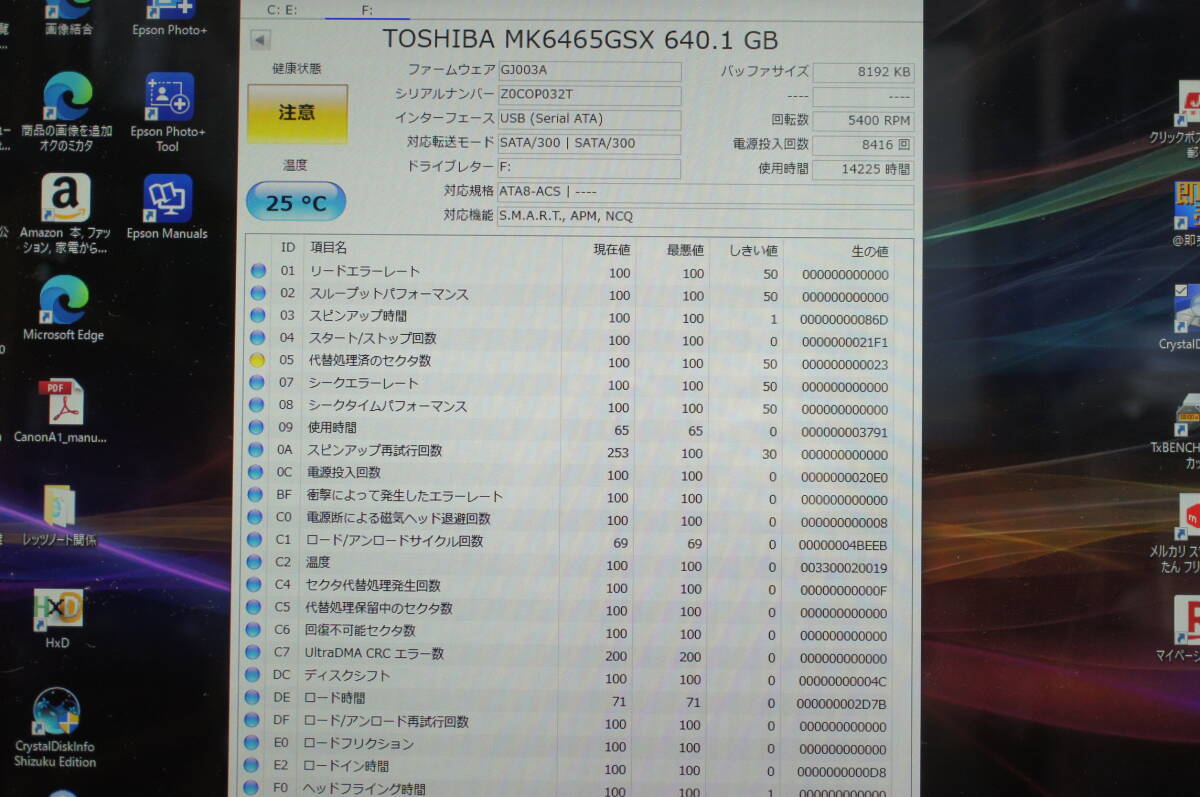☆中古品☆TOSHIBA 2.5インチHDD 2台（320GB＋640GB）の画像6