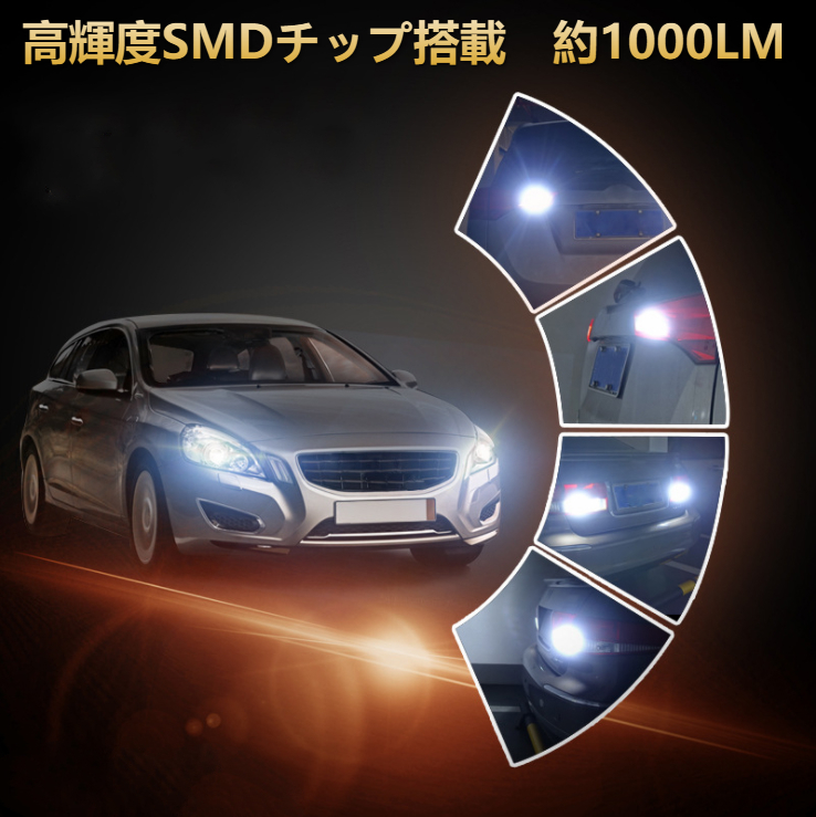 車検対応　爆光 87連 T16 LEDバルブ バックランプ ポジション スモール 2個セット 汎用200系クラウン、200系ハイエース_画像7