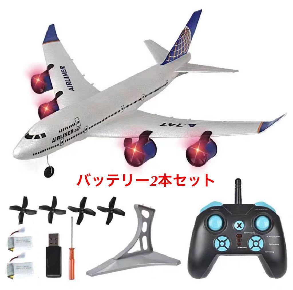  battery 2 ps bo- wing 747 four departure engine installing RC scale radio controlled airplane Gyro installing LED 200m flight electric plain introduction machine EPP 3.5CH B747