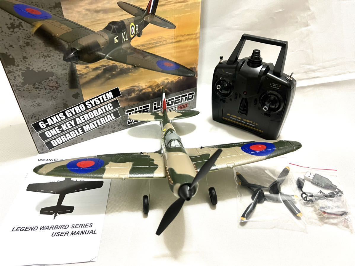 バッテリー3本即飛行 Volantex EACHINE Spitfire 戦闘機 Xpilot搭載 4CH 400mm OpenTX対応 100g以下RCラジコン電動 飛行機 RTF初心者規制外_画像1