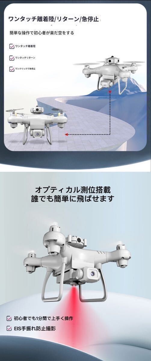 ホワイトバッテリー3本 360°障害回避 ドローン 45分飛行 ラジコン ジェスチャー 100g以下規制外 4Kカメラ付き 初心者 高度維持 収納ケース_画像9