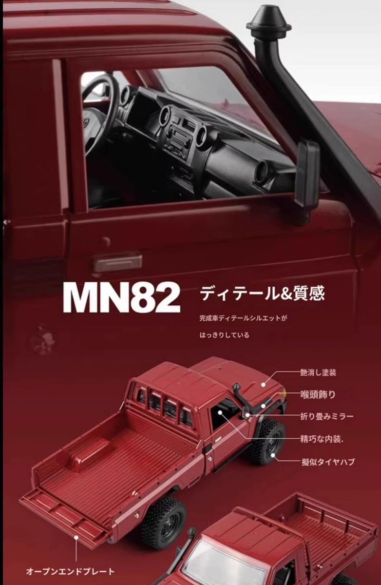 イエロー バッテリー2本MN82 MN78 MN99S 1/12 4WD RC WPLラジコンカー ロッククローラー トラック TOYOTA ランドクルーザー79 LC79 MNRC 82_画像5