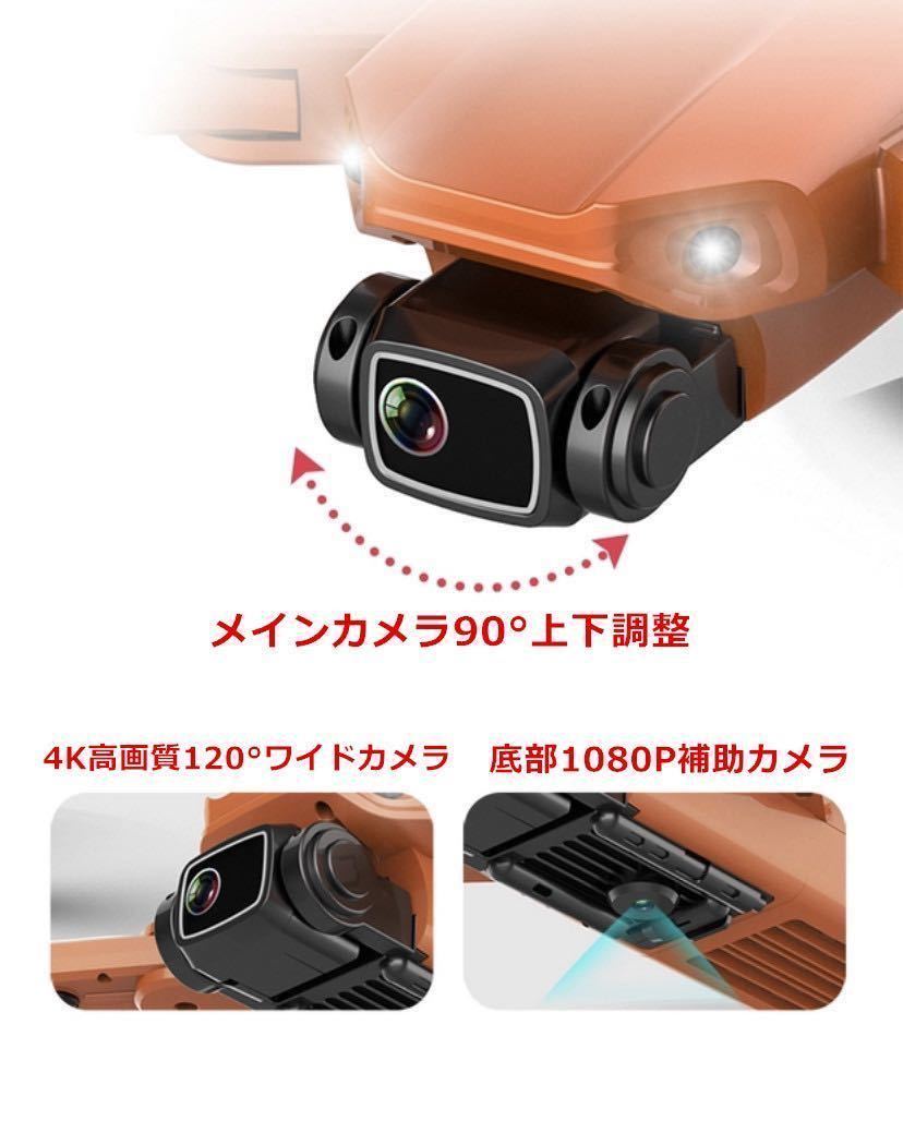 バッテリー2本 L900pro S1pro 4K高画質電動カメラ ブラシレス バッテリー2本 L900pro S1pro 4K高画質電動カメラ ブラシレス