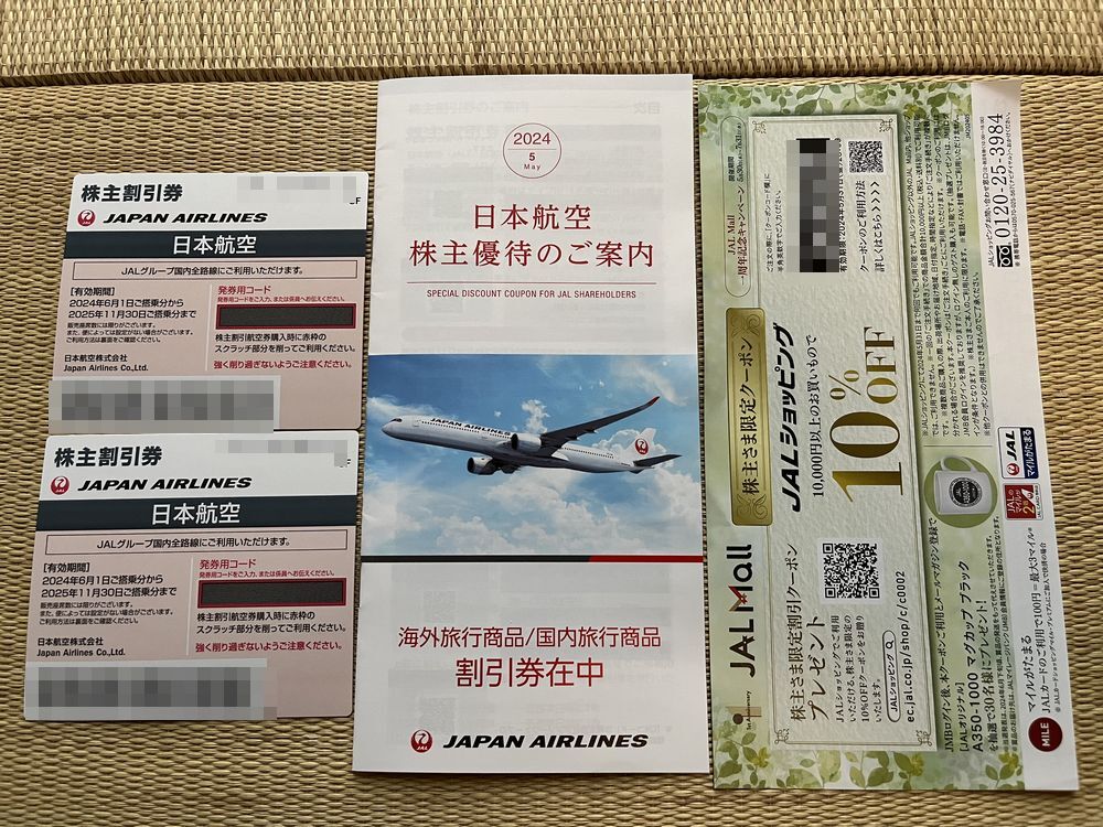 【最新2025/11/30まで】2枚セット JAL 日本航空 株主優待券50%off+優待冊子_画像1