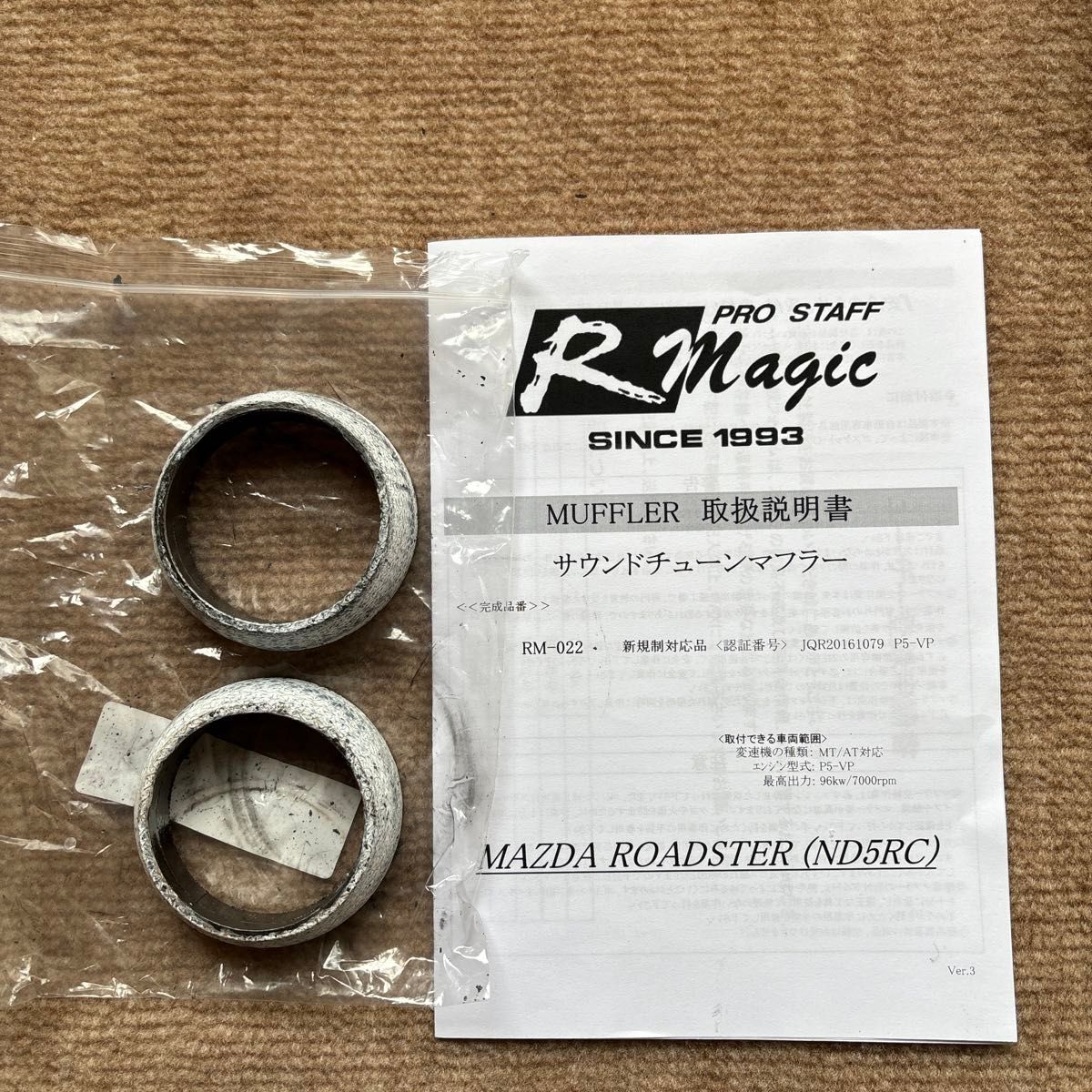 R Magic RM ND サウンドチューンマフラー チューンド R Magic RM ND サウンドチューンマフラー チューンド
