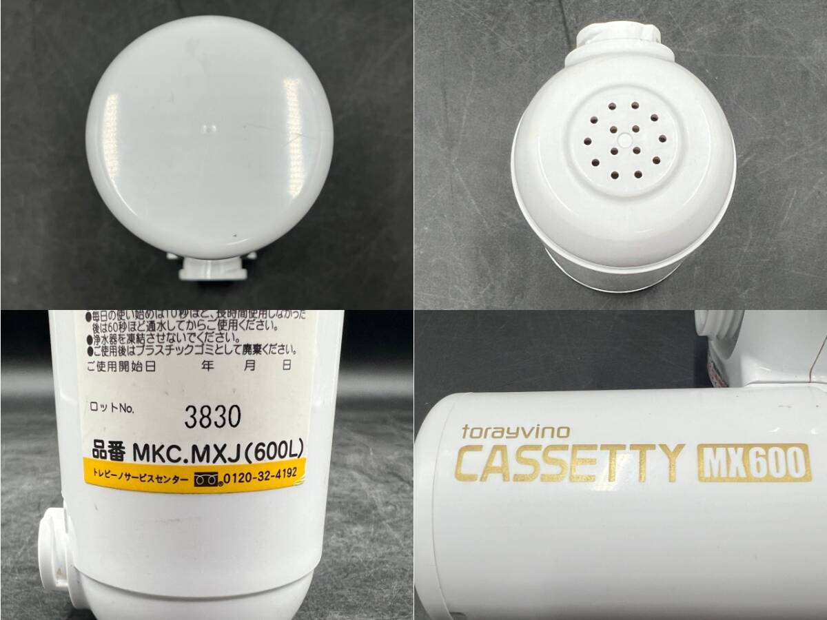 TORAY/東レ toravino/レビーノ 蛇口直結型 浄水器 CASSETTY/カセッティ シリーズ カートリッジ MX600 MKC.MXJ 600L MK206_画像8