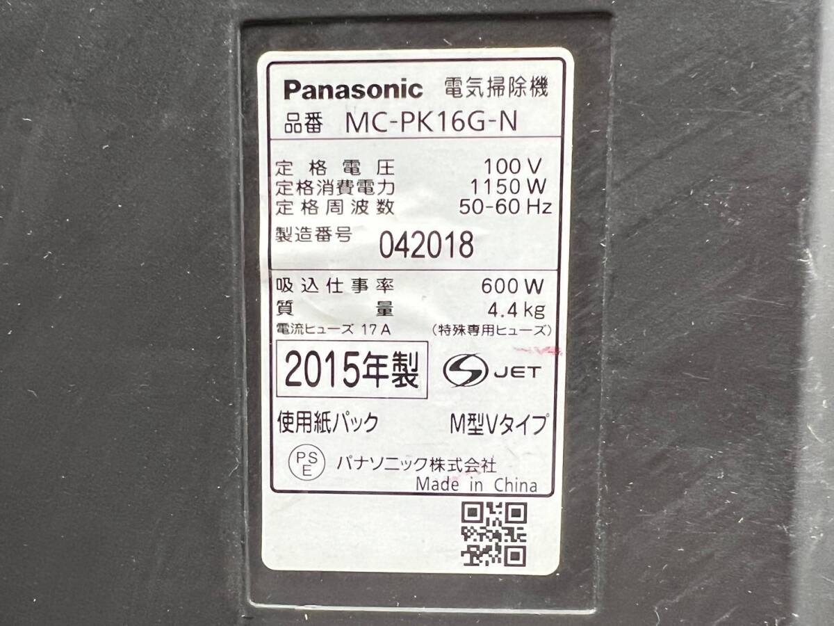 【動作品】 Panasonic/パナソニック 掃除機 本体 のみ 紙パック式 クリーナー MC-PK16G_画像5