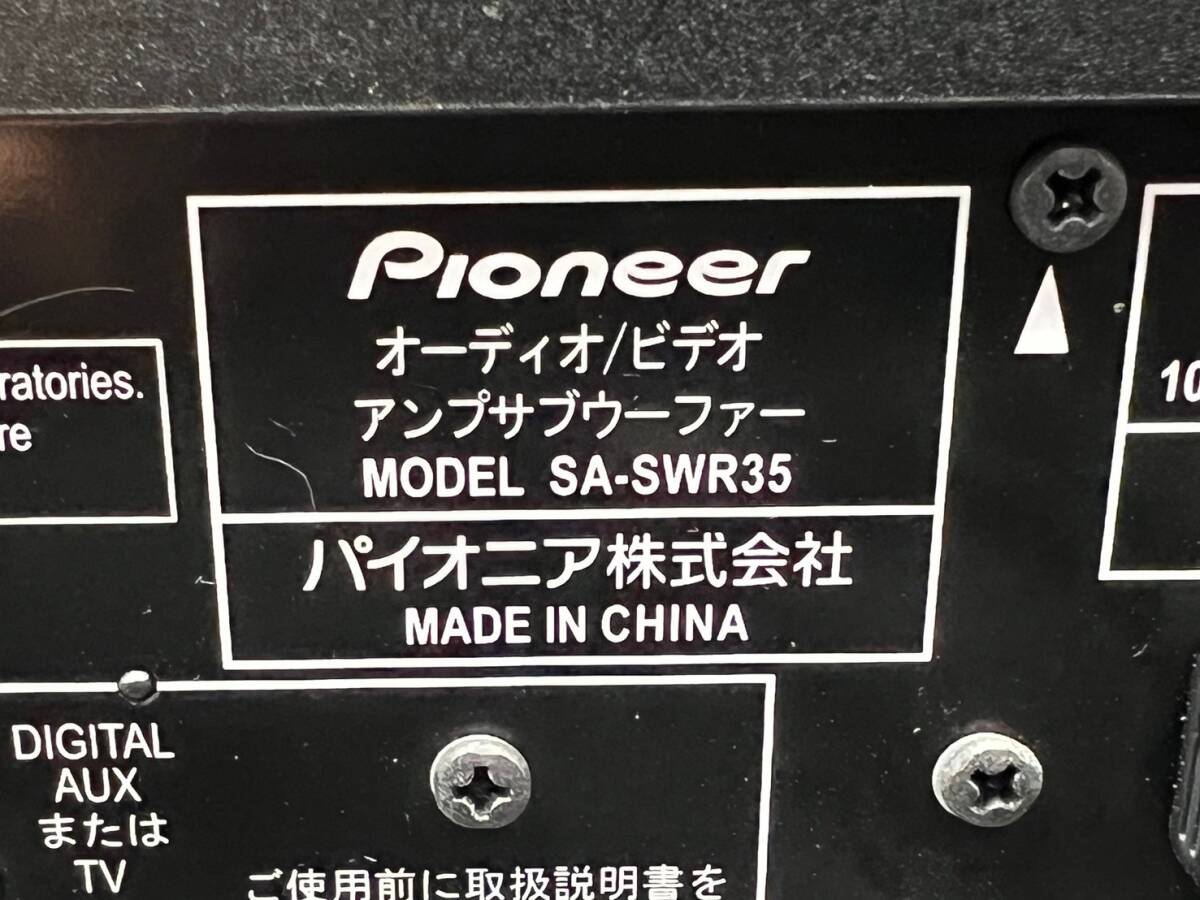 Pioneer/パイオニア オーディオ/ビデオ アンプ サブ ウーファー 通電確認OK オーディオ機器 ウーハー SA-SWR35_画像8