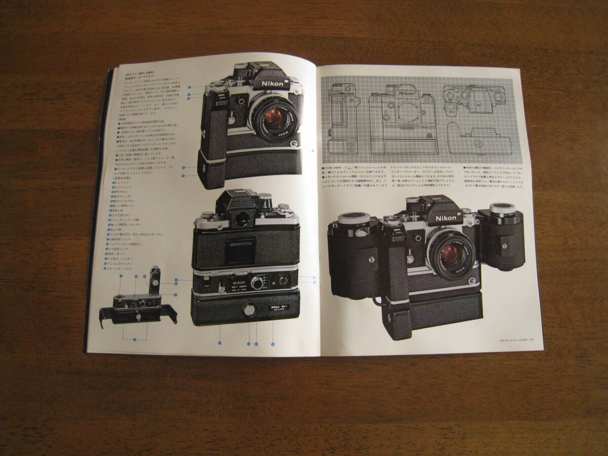 ニコン　F2 フォトミック　カタログ　【Nikon F2 最強カタログ / 送料込み】 Nikon F2 Photomic catalog_画像7