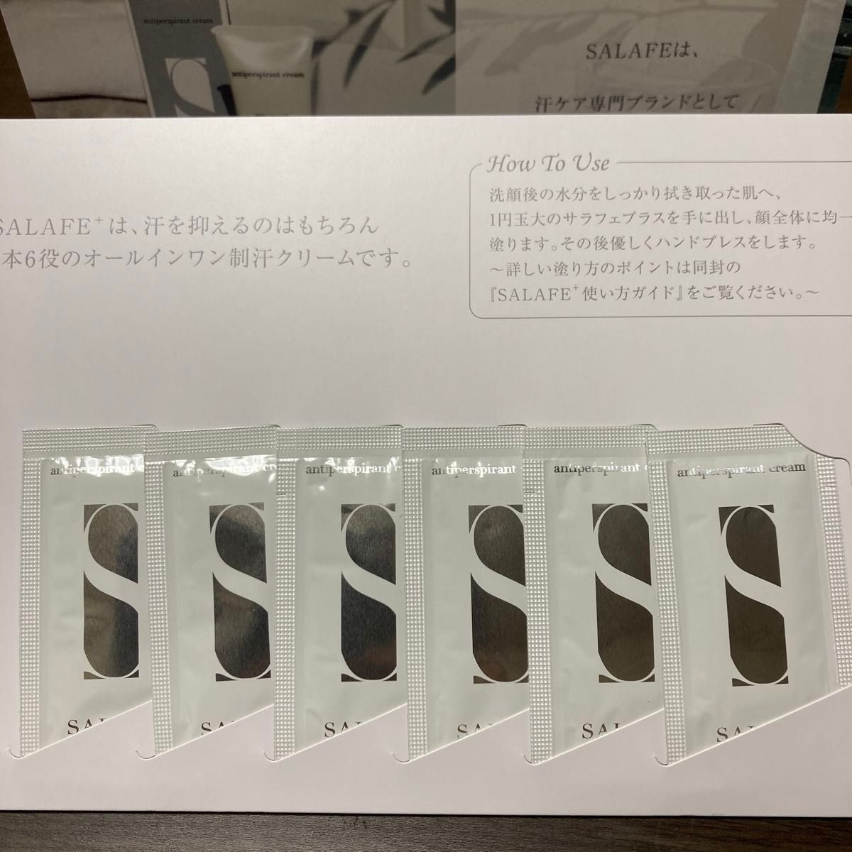 【新品・未使用】サラフェプラス 1.5g×6包 SALAFE+ オールインワン 制汗クリーム