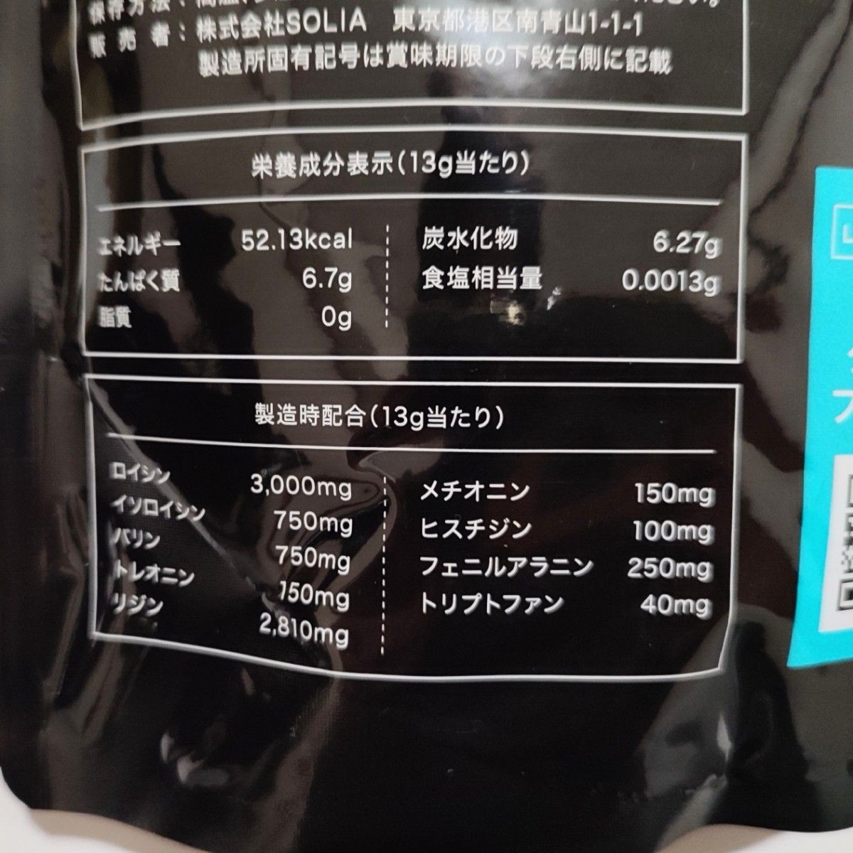 520g 日本製 ライズメン EAA レモン風味　必須アミノ酸9種配合 グルタミン ベータアラニン クエン酸 マイプロテイン　