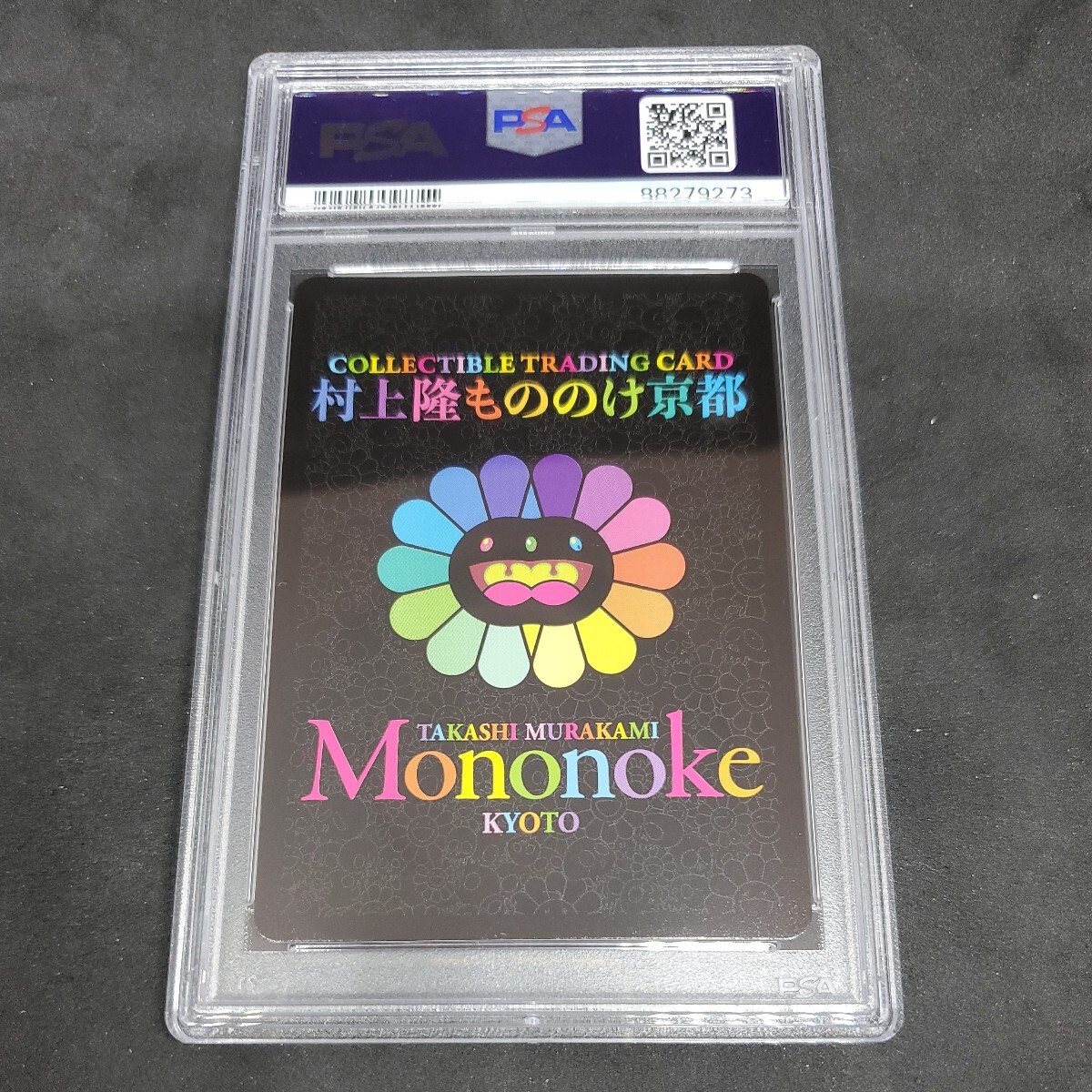 京都 光琳 もののけフラワー [MMK-007](村上隆もののけ京都 ふるさと納税限定版) PSA 9_画像2