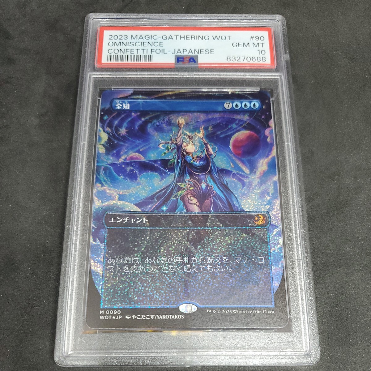 【コンフェッティ・Foil】(090)■ボーダーレス■《全知/Omniscience》PSA 10_画像1