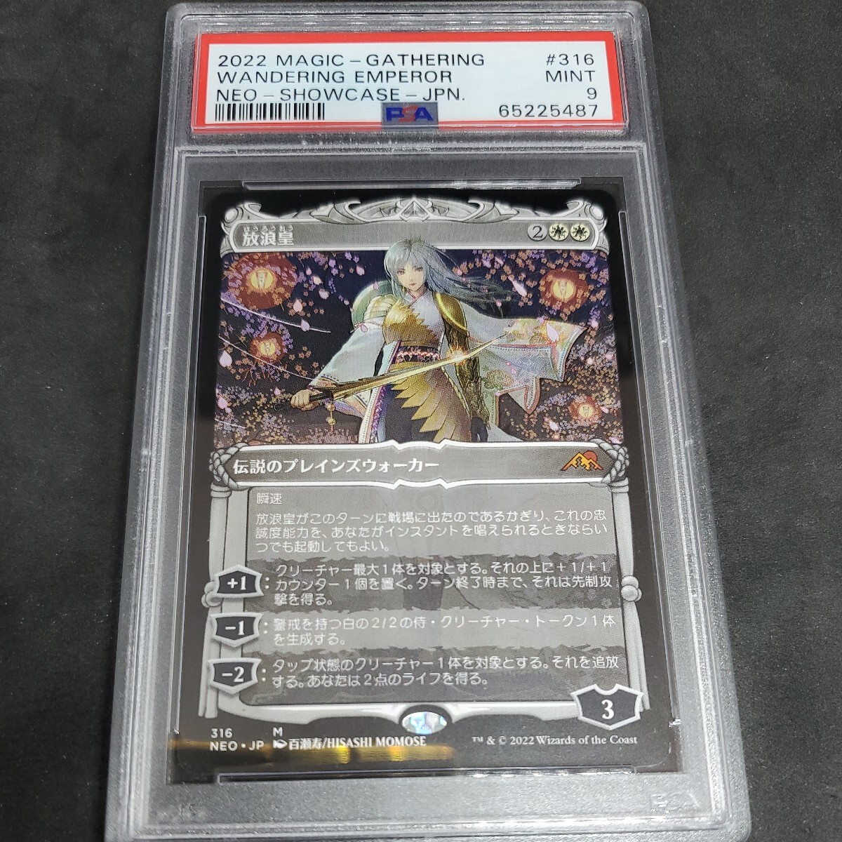 (316)■ショーケース■《放浪皇/The Wandering Emperor》PSA 9_画像1