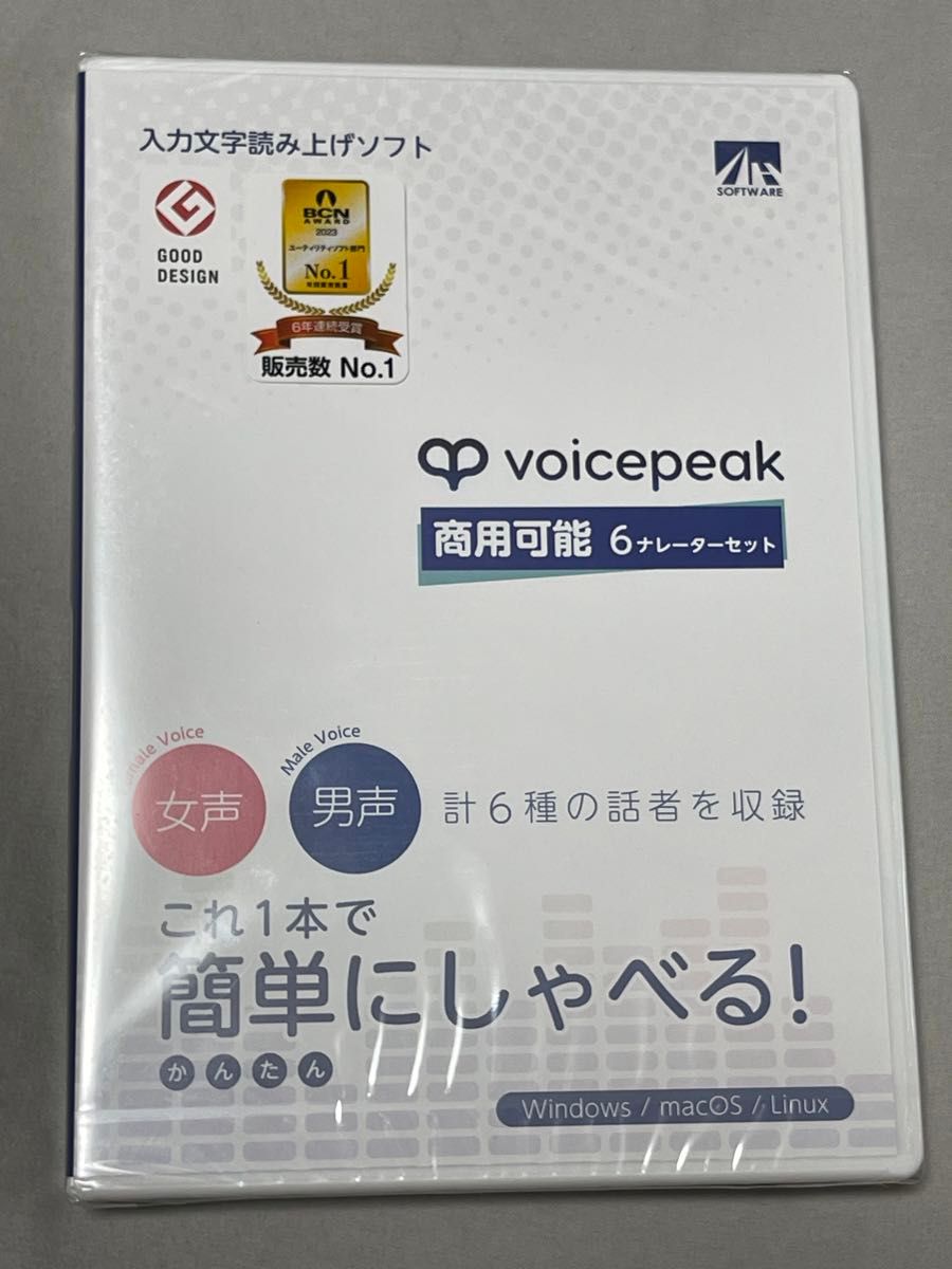 《未開封》AHS VOICEPEAK 商用可能 6ナレーターセット