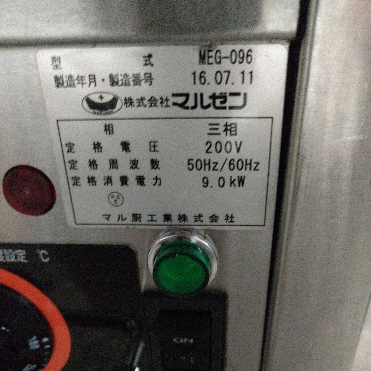 マルゼン 電気グリドル MEG-096 中古200V W900×D600×H400 2016年製【KSF400】_画像7