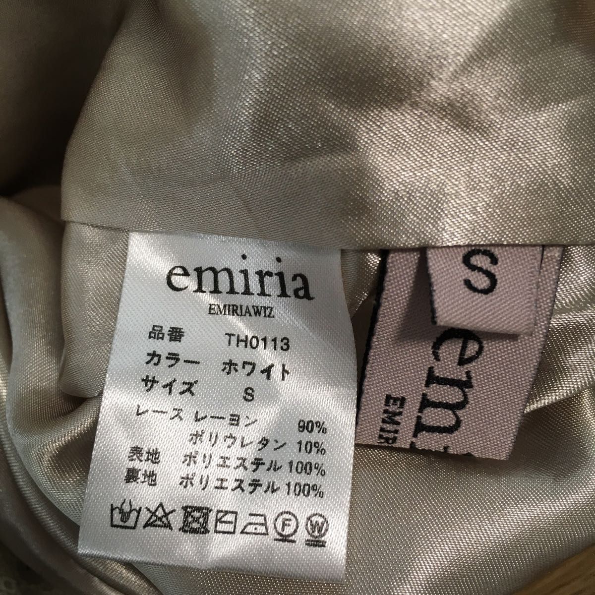 【美品】EMIRIAWIZ レース セットアップ パンツ S