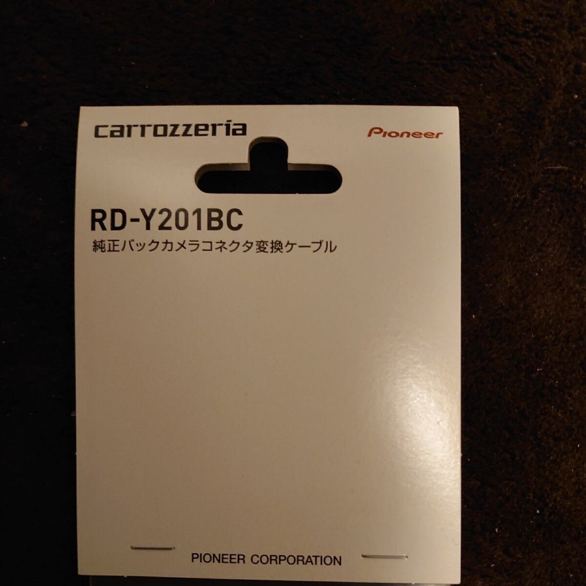 Pioneer パイオニア RD-Y201BC 　バックカメラコネクタ変換ケーブル カロッツェリア