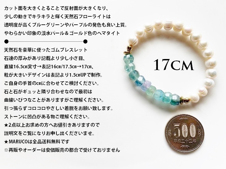 ^MARUCO^BL400-618f Rollei toRainbow+ fresh water pearl 17.* natural stone bracele [ free shipping ]