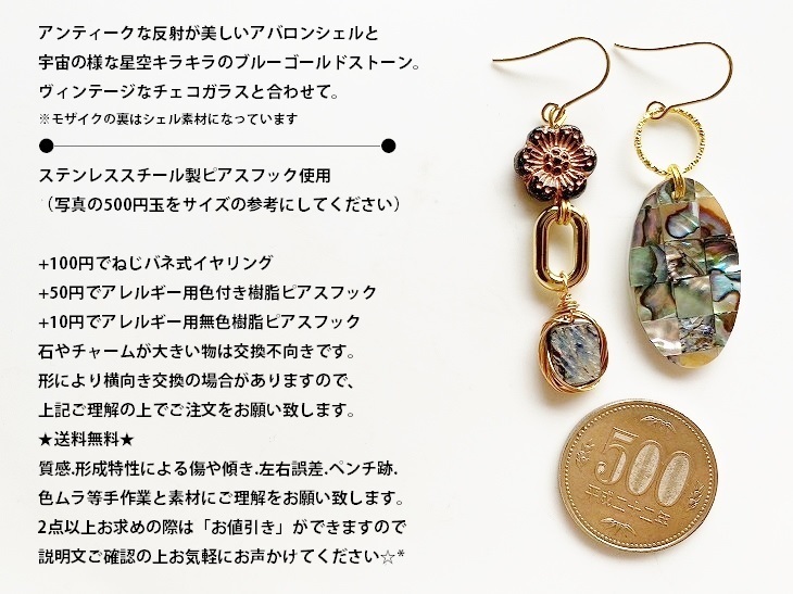 △MARUCO△PP400-290アバロンmosaic+Black ASYMMETRY*天然石ピアス ステンレス【送料無料】イヤリング+100円/樹脂ピアス+50円　　_画像3