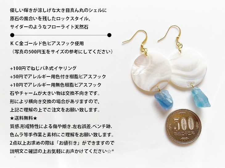 △MARUCO△PP400-838フローライトrough SODA+SHELL*天然石ピアス【送料無料】イヤリング+100円/樹脂ピアス+50円　　_画像3