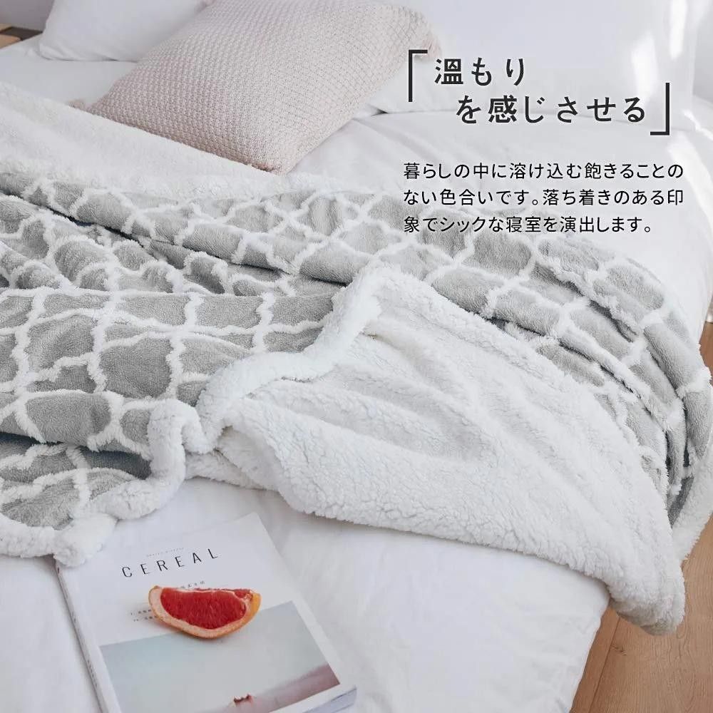 おしゃれ毛布180㎝×200㎝抗菌防臭防ダニモロッカン柄柔らかい肌触り洗える軽い