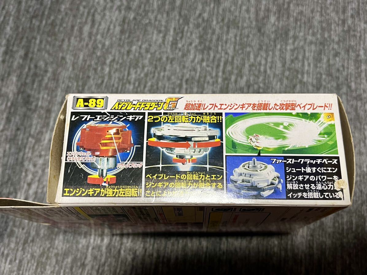 ☆当時 TOMY 爆転シュート ベイブレード GレボリューションA-89 ☆当時 TOMY 爆転シュート ベイブレード GレボリューションA-89