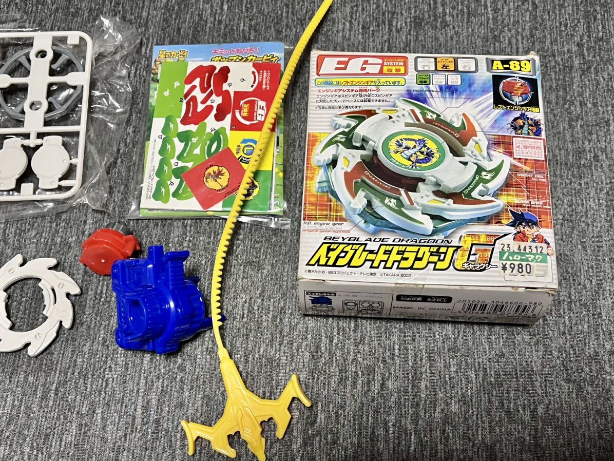 ☆当時 TOMY 爆転シュート ベイブレード GレボリューションA-89 ☆当時 TOMY 爆転シュート ベイブレード GレボリューションA-89