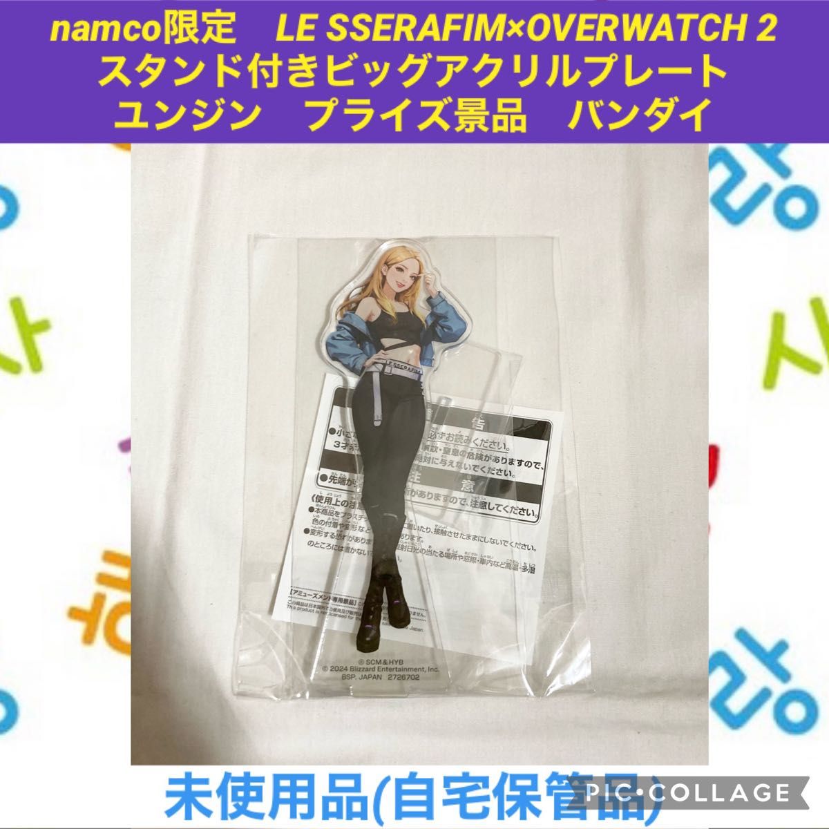 namco限定　ルセラフィム　スタンド付きビッグアクリルプレート ユンジン　プライズ景品　LESSERAFIM kpop 