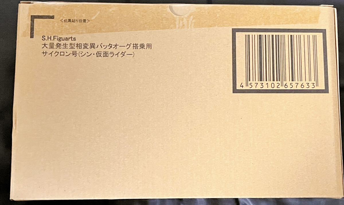 S.H.Figuarts 大量発生型相変異バッタオーグ（シン・仮面ライダー）、大量発生型相変異バッタオーグ搭乗用サイクロン号セット_画像4