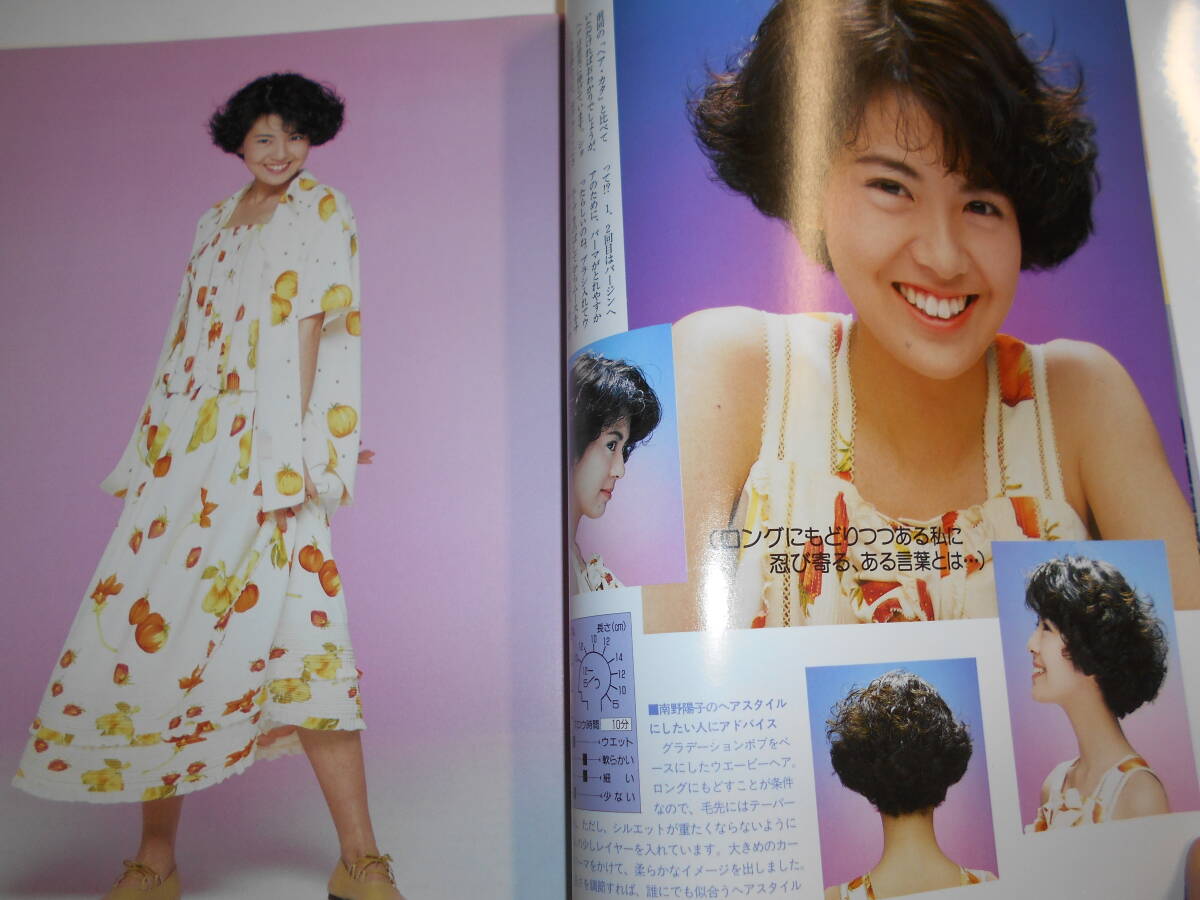  shining star hair catalog 1990 year Heisei era 2 year 7 Minamino Yoko Nakayama Shinobu Wakui Emi small river direct beautiful Sakurai Sachiko Nagasaku Hiromi Nishida Hikaru Takahashi Yumiko Ogawa Noriko Sakai Noriko 